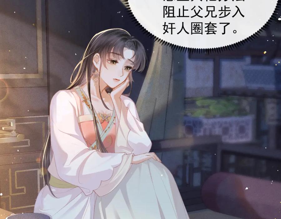 第3话偶遇-嫁反派-布丁琉璃（原著）+猫猫头（第46张）