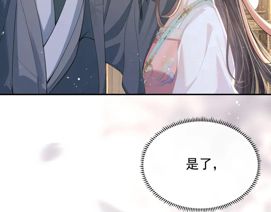 第3话偶遇-嫁反派-布丁琉璃（原著）+猫猫头（第38张）