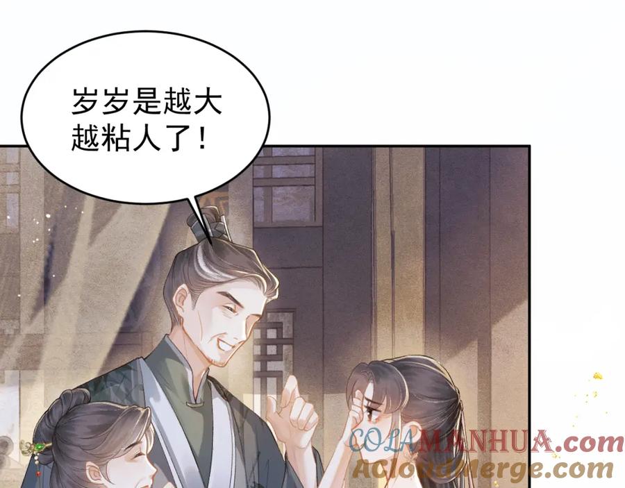 第3话偶遇-嫁反派-布丁琉璃（原著）+猫猫头（第25张）