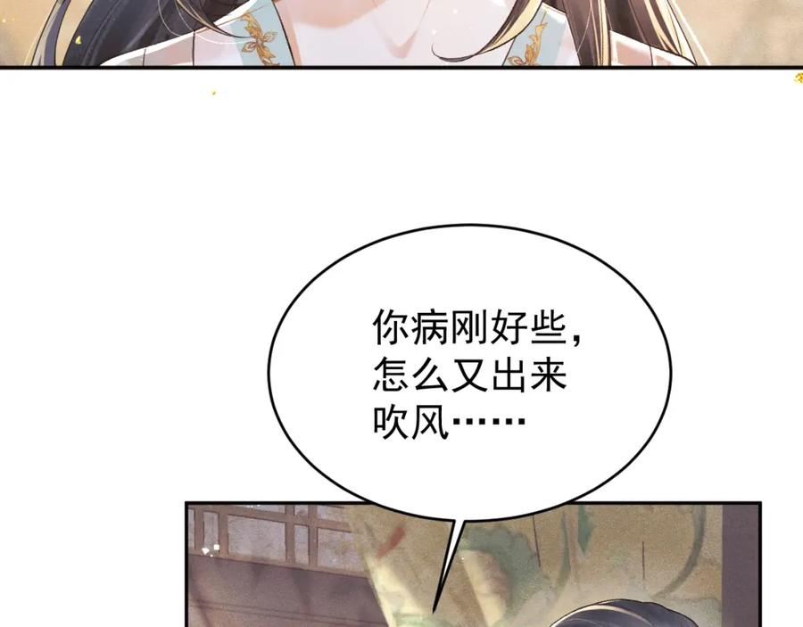 第3话偶遇-嫁反派-布丁琉璃（原著）+猫猫头（第18张）