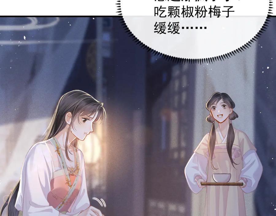 第3话偶遇-嫁反派-布丁琉璃（原著）+猫猫头（第51张）