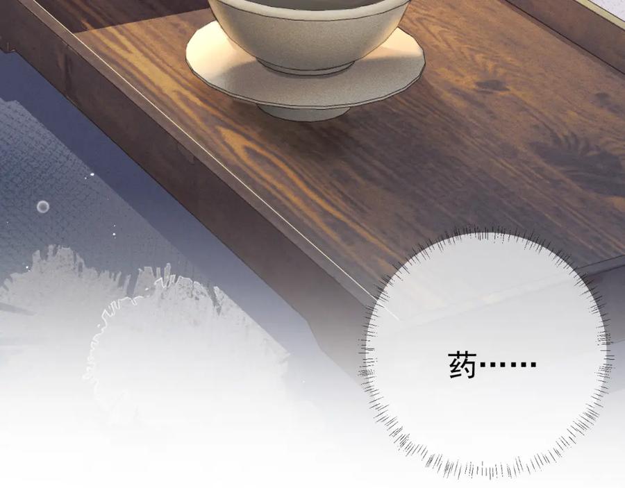 第3话偶遇-嫁反派-布丁琉璃（原著）+猫猫头（第56张）