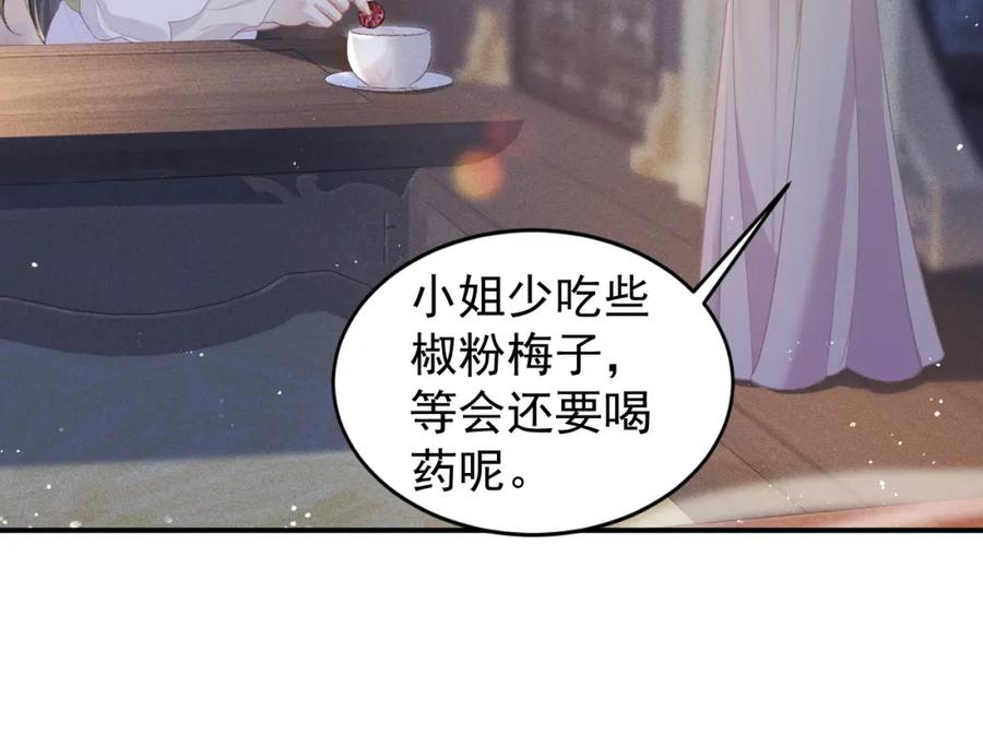 第3话偶遇-嫁反派-布丁琉璃（原著）+猫猫头（第52张）