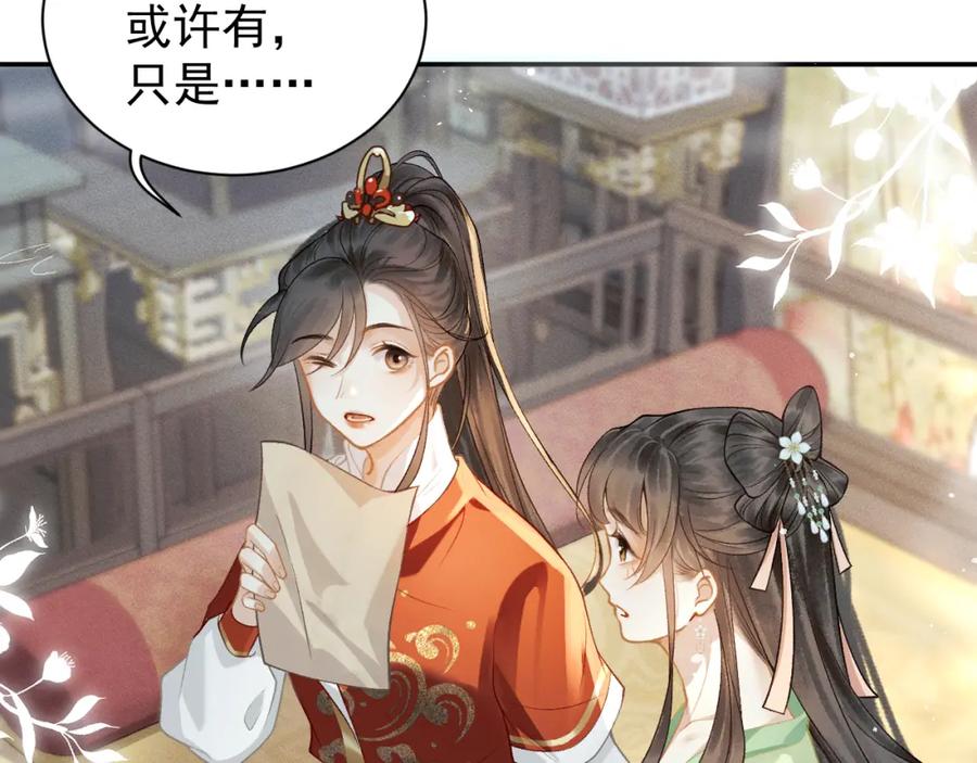 第3话偶遇-嫁反派-布丁琉璃（原著）+猫猫头（第70张）