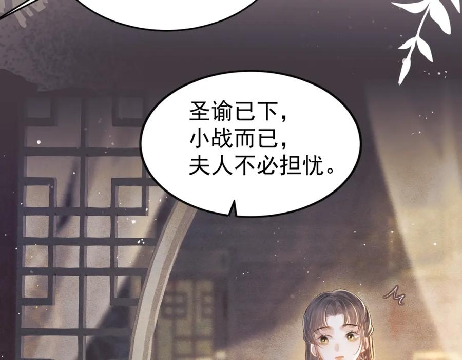 第3话偶遇-嫁反派-布丁琉璃（原著）+猫猫头（第11张）