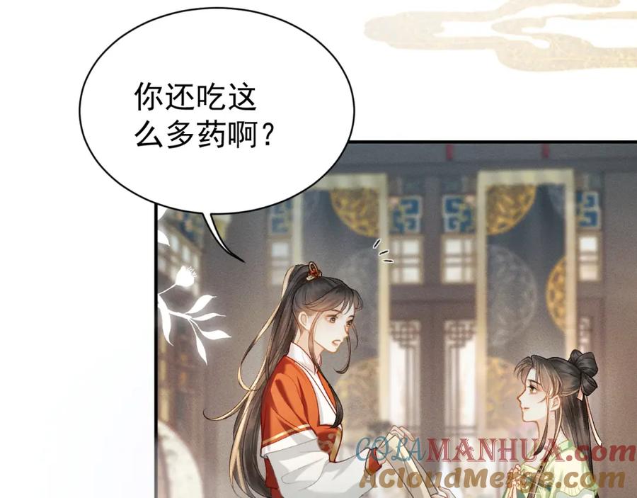 第3话偶遇-嫁反派-布丁琉璃（原著）+猫猫头（第65张）