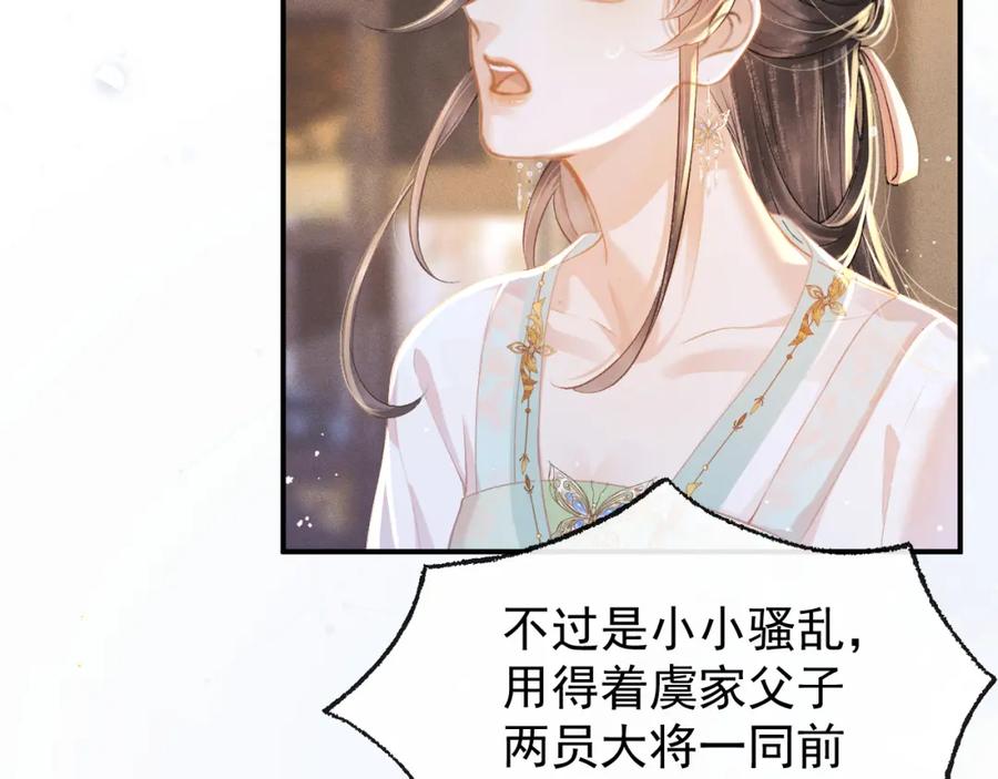 第3话偶遇-嫁反派-布丁琉璃（原著）+猫猫头（第35张）