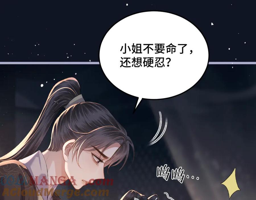 第48话喂药-嫁反派-布丁琉璃（原著）+猫猫头（第51张）