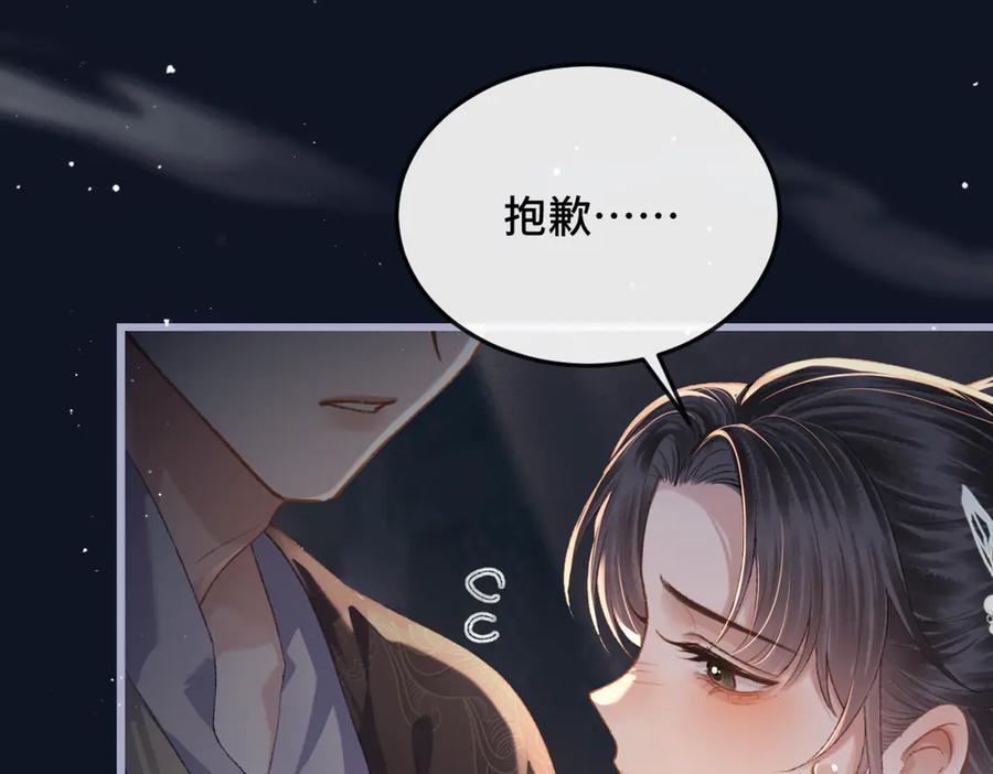 第48话喂药-嫁反派-布丁琉璃（原著）+猫猫头（第53张）