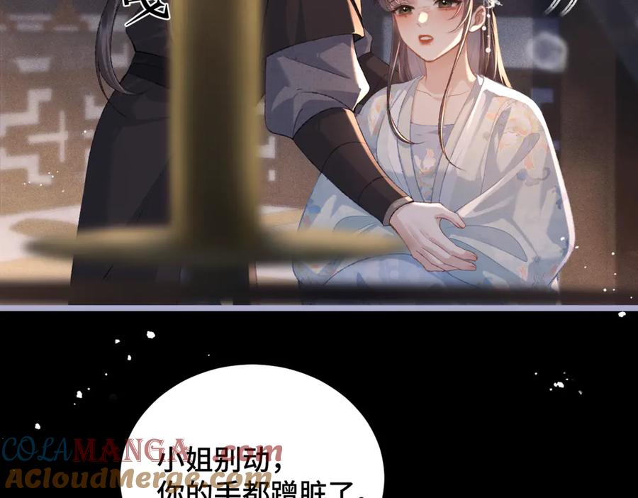 第48话喂药-嫁反派-布丁琉璃（原著）+猫猫头（第21张）