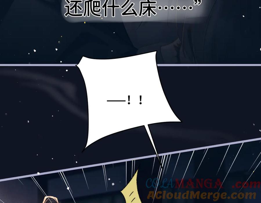 第48话喂药-嫁反派-布丁琉璃（原著）+猫猫头（第45张）