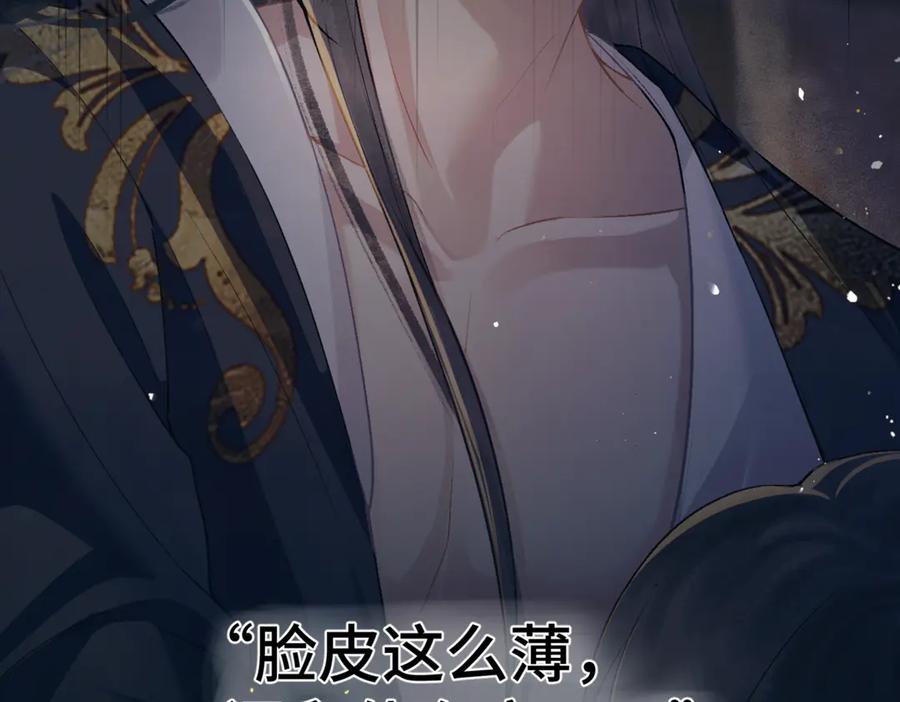 第48话喂药-嫁反派-布丁琉璃（原著）+猫猫头（第44张）