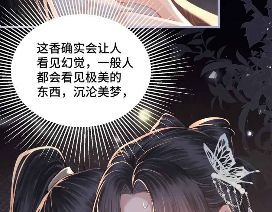 第48话喂药-嫁反派-布丁琉璃（原著）+猫猫头（第56张）