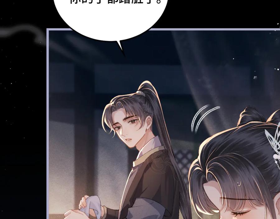 第48话喂药-嫁反派-布丁琉璃（原著）+猫猫头（第22张）