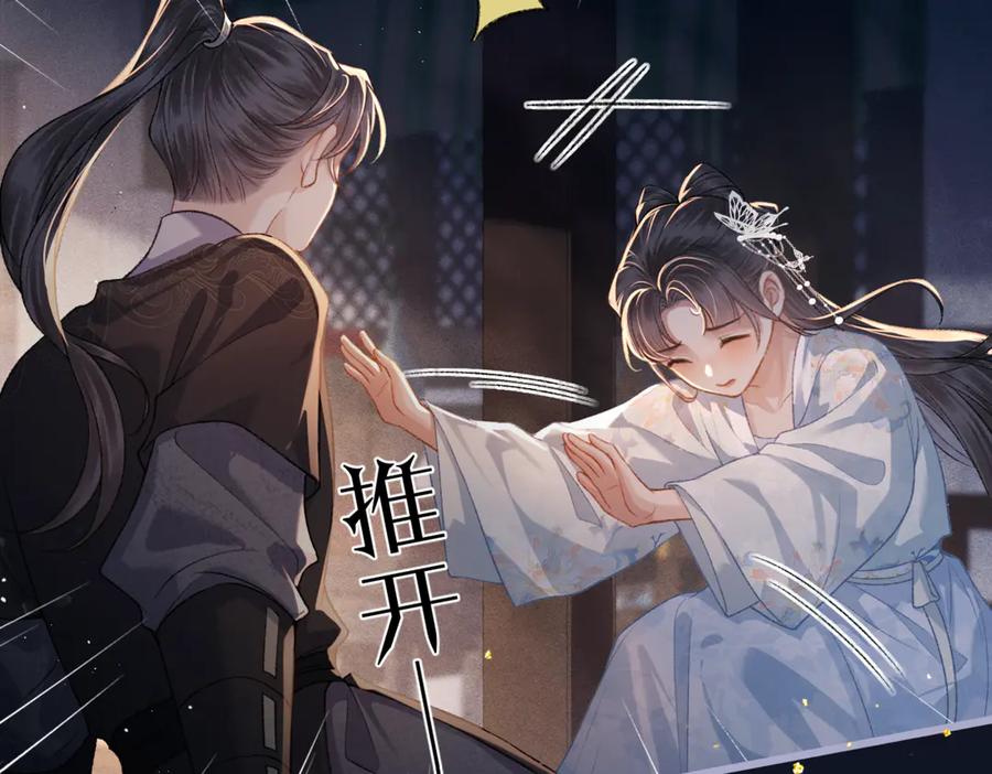 第48话喂药-嫁反派-布丁琉璃（原著）+猫猫头（第46张）