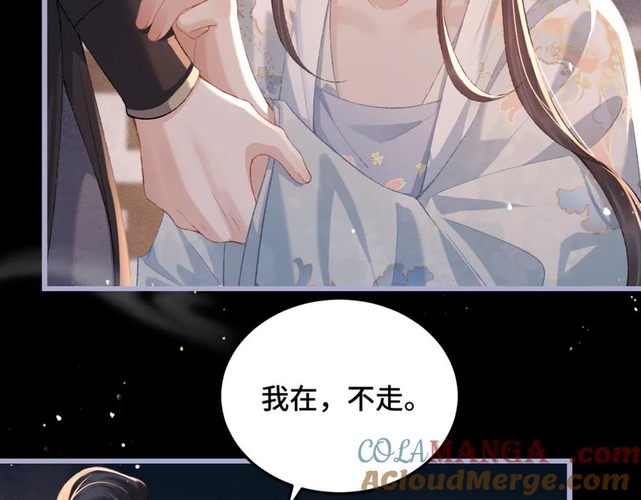 第48话喂药-嫁反派-布丁琉璃（原著）+猫猫头（第30张）