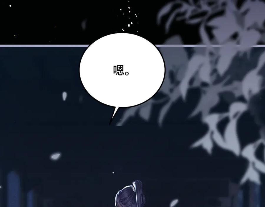 第48话喂药-嫁反派-布丁琉璃（原著）+猫猫头（第14张）