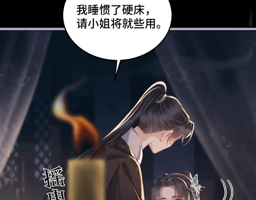 第48话喂药-嫁反派-布丁琉璃（原著）+猫猫头（第20张）