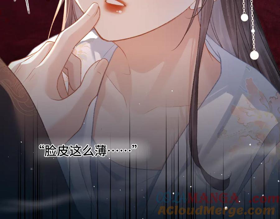 第48话喂药-嫁反派-布丁琉璃（原著）+猫猫头（第42张）