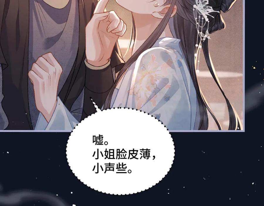 第48话喂药-嫁反派-布丁琉璃（原著）+猫猫头（第40张）