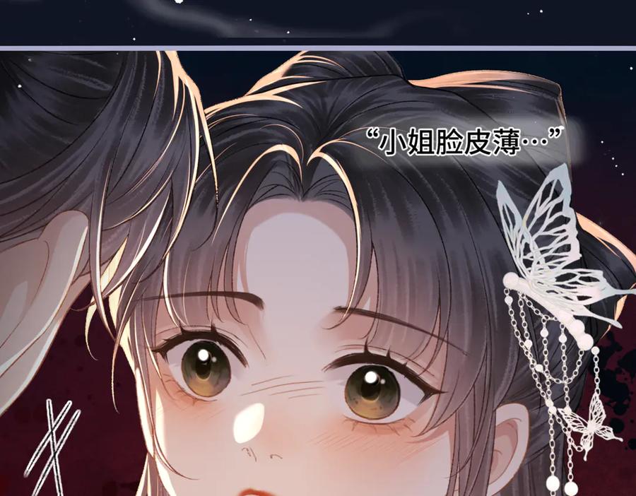 第48话喂药-嫁反派-布丁琉璃（原著）+猫猫头（第41张）