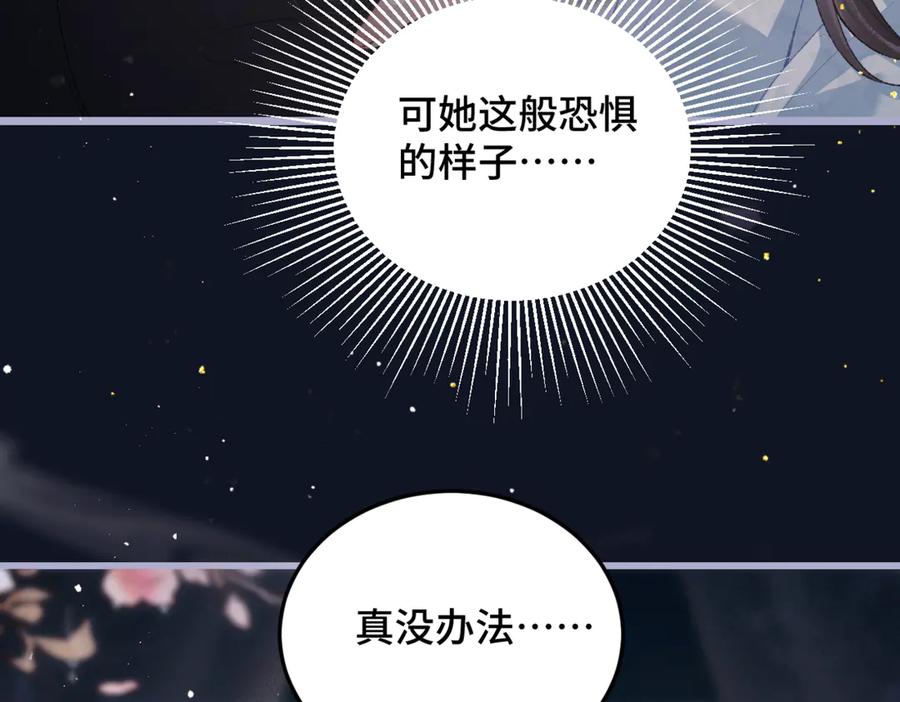 第48话喂药-嫁反派-布丁琉璃（原著）+猫猫头（第58张）