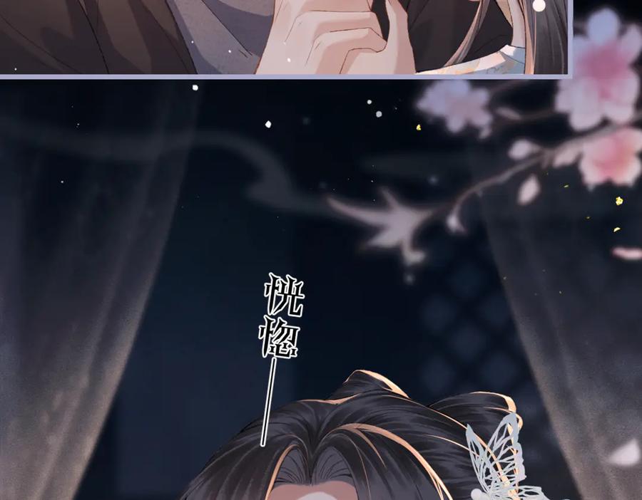 第48话喂药-嫁反派-布丁琉璃（原著）+猫猫头（第32张）
