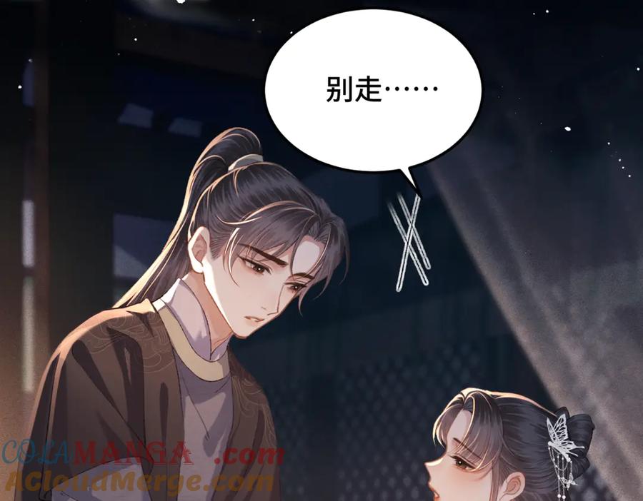 第48话喂药-嫁反派-布丁琉璃（原著）+猫猫头（第27张）