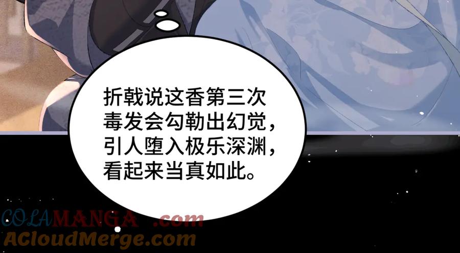第48话喂药-嫁反派-布丁琉璃（原著）+猫猫头（第36张）
