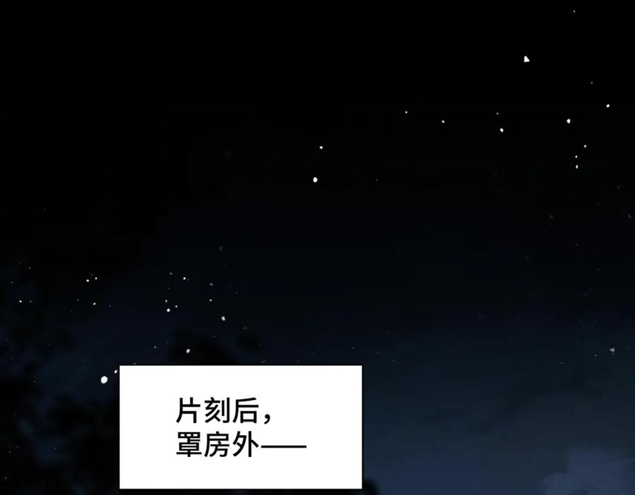 第48话喂药-嫁反派-布丁琉璃（原著）+猫猫头（第17张）