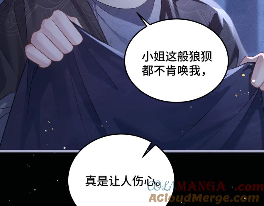 第48话喂药-嫁反派-布丁琉璃（原著）+猫猫头（第10张）