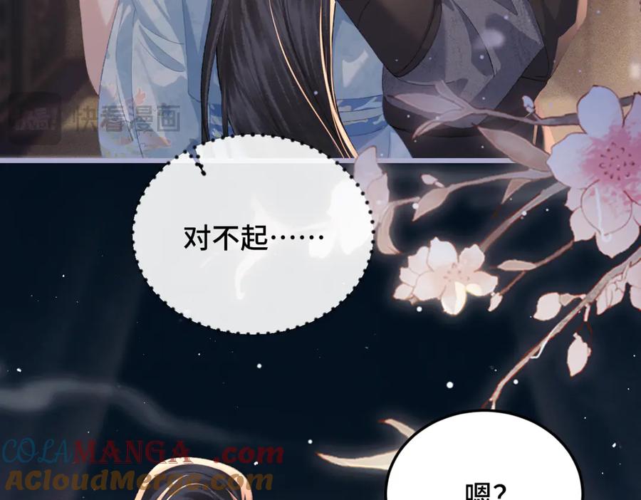 第48话喂药-嫁反派-布丁琉璃（原著）+猫猫头（第60张）