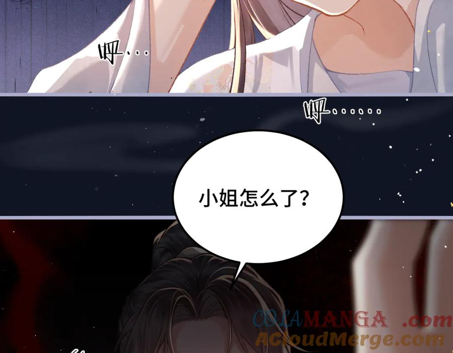 第48话喂药-嫁反派-布丁琉璃（原著）+猫猫头（第48张）
