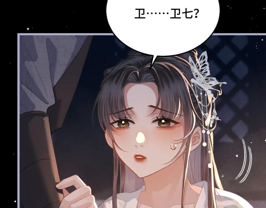 第48话喂药-嫁反派-布丁琉璃（原著）+猫猫头（第29张）