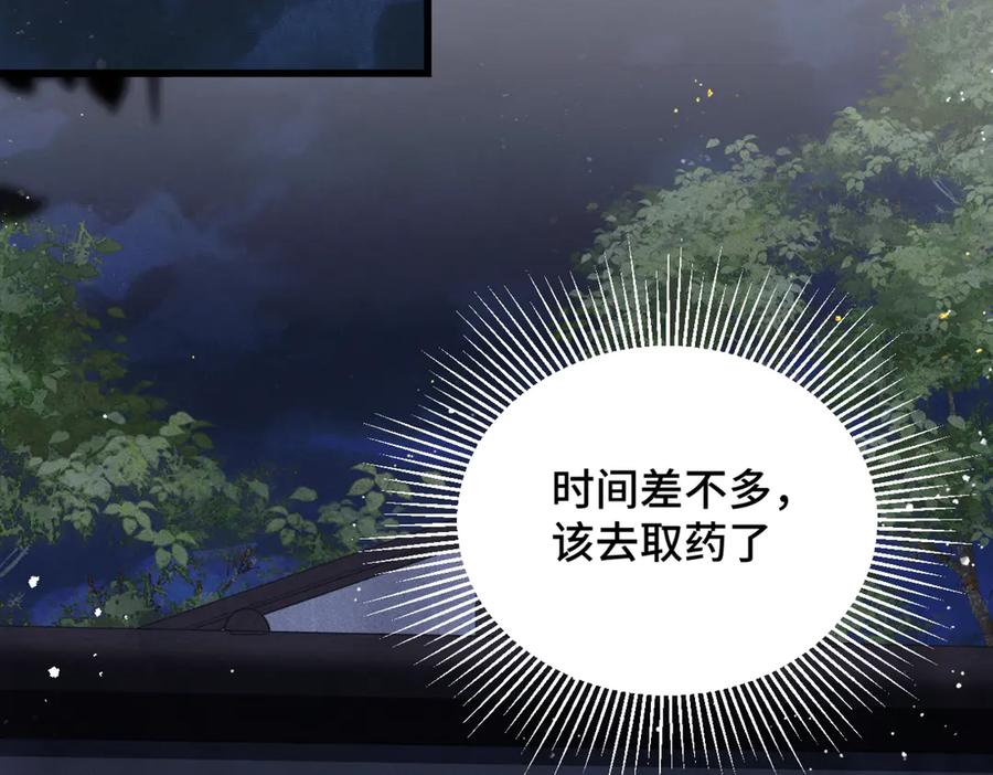 第50话风筝-嫁反派-布丁琉璃（原著）+猫猫头（第31张）