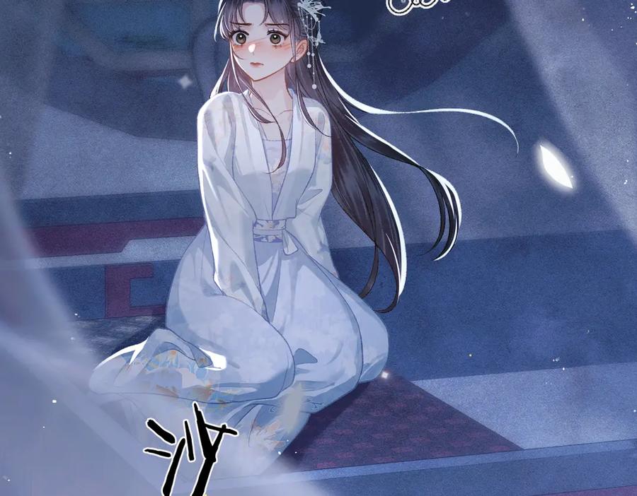 第50话风筝-嫁反派-布丁琉璃（原著）+猫猫头（第6张）