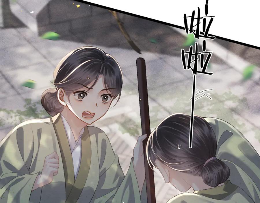 第50话风筝-嫁反派-布丁琉璃（原著）+猫猫头（第27张）
