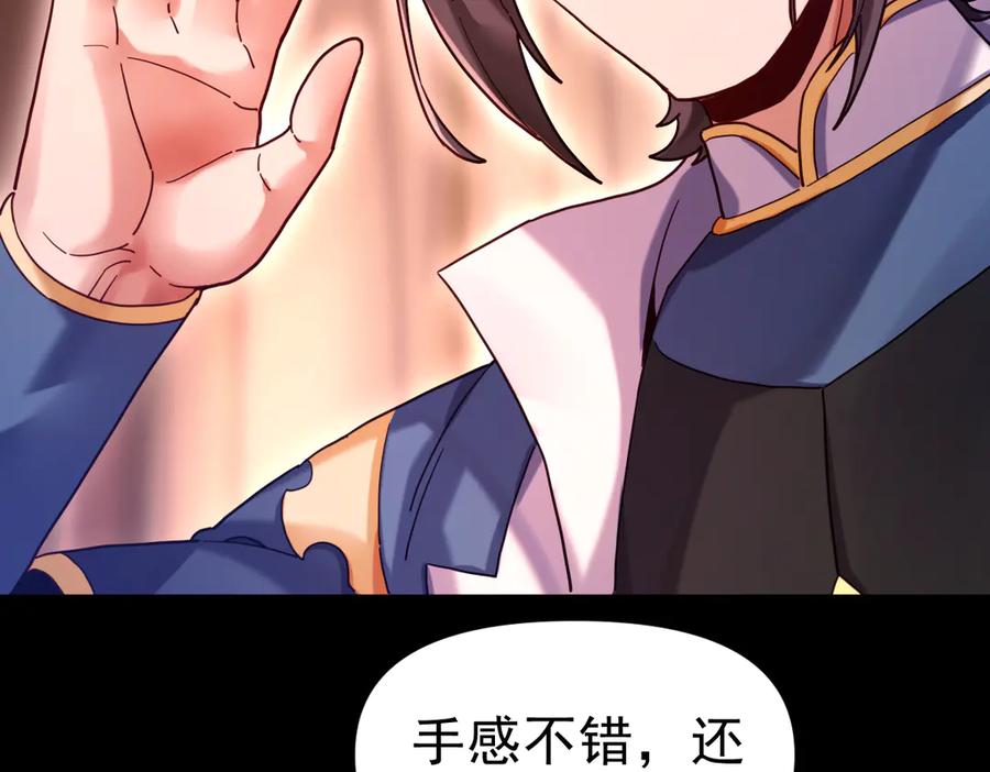 第50话美女深夜到我房间要干嘛？-开局震惊女帝老婆，我无敌了-隔江（原著）映穆文化（第15张）