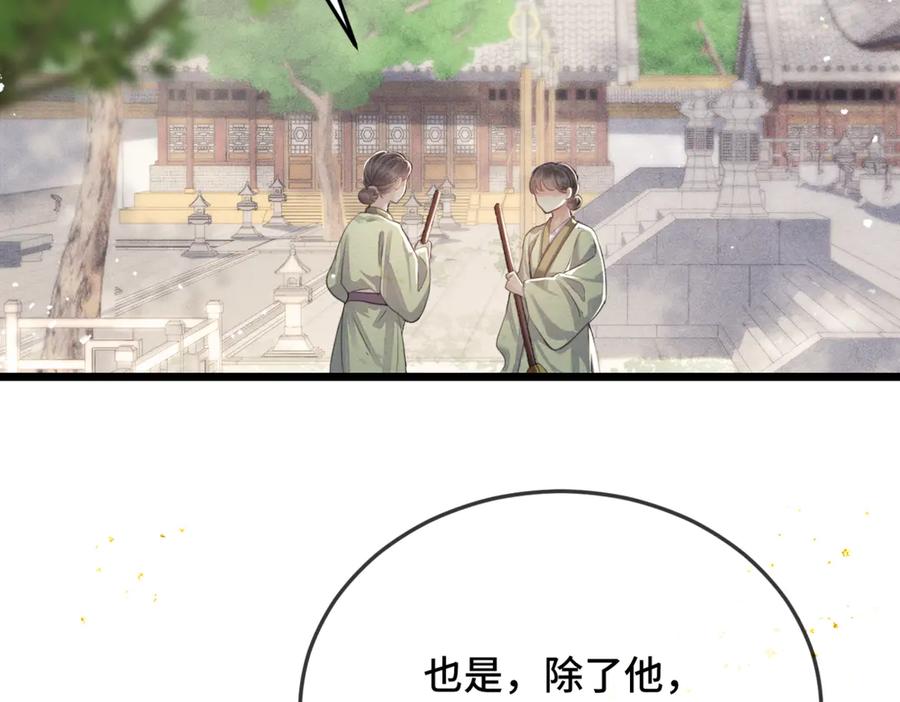 第50话风筝-嫁反派-布丁琉璃（原著）+猫猫头（第22张）