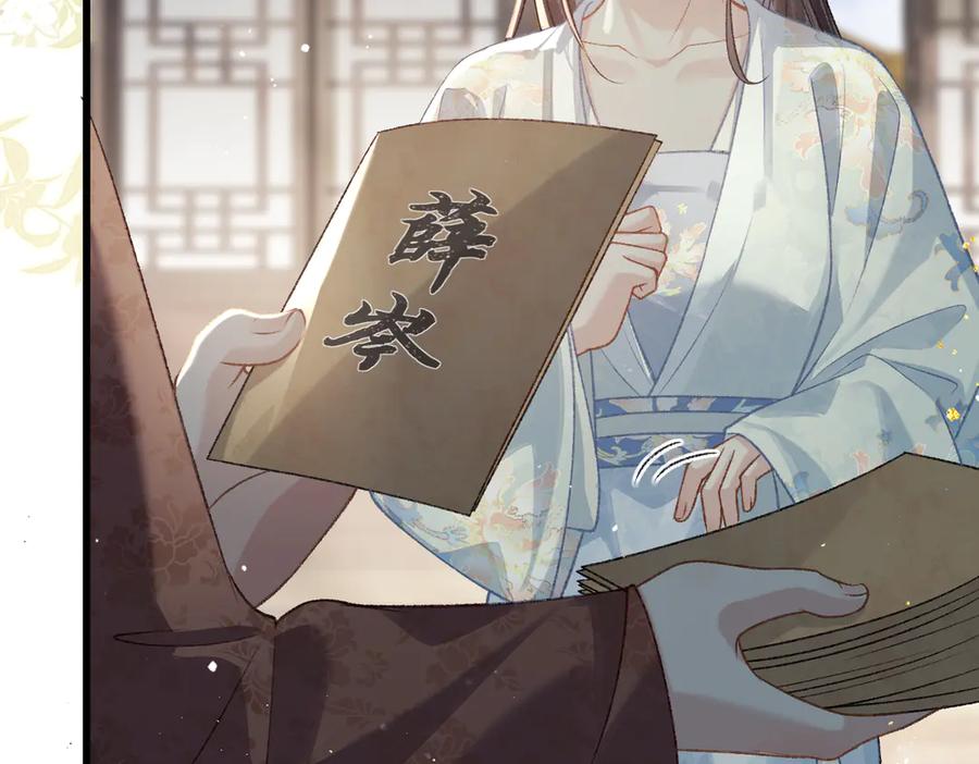 第50话风筝-嫁反派-布丁琉璃（原著）+猫猫头（第15张）