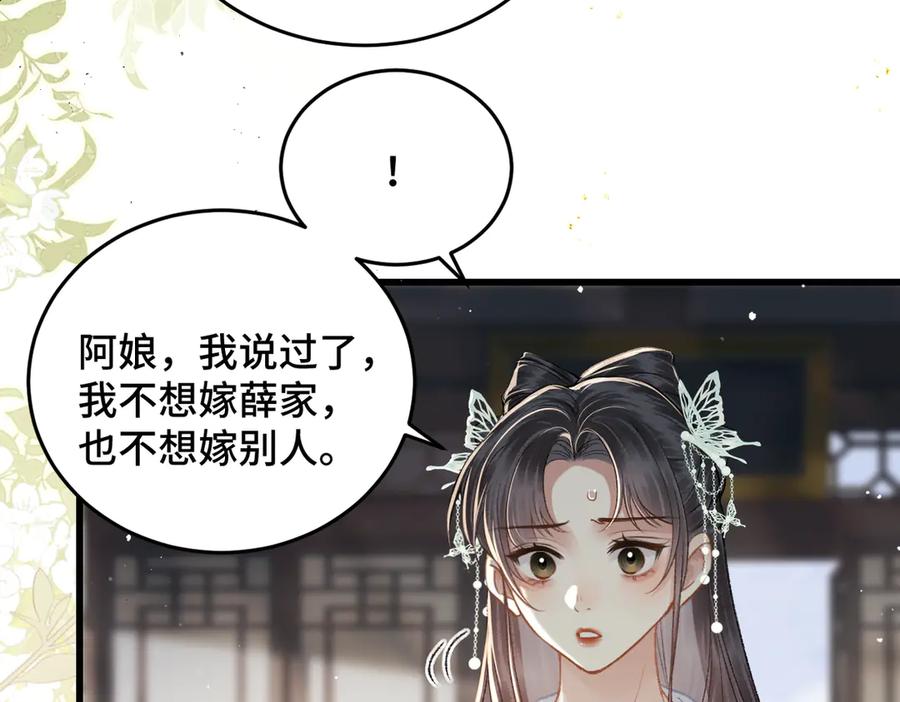 第50话风筝-嫁反派-布丁琉璃（原著）+猫猫头（第14张）