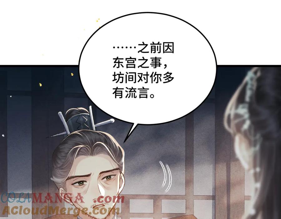 第50话风筝-嫁反派-布丁琉璃（原著）+猫猫头（第17张）