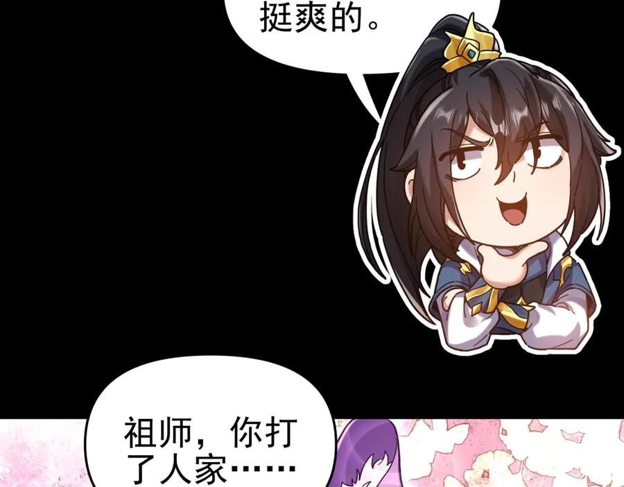 第50话美女深夜到我房间要干嘛？-开局震惊女帝老婆，我无敌了-隔江（原著）映穆文化（第16张）