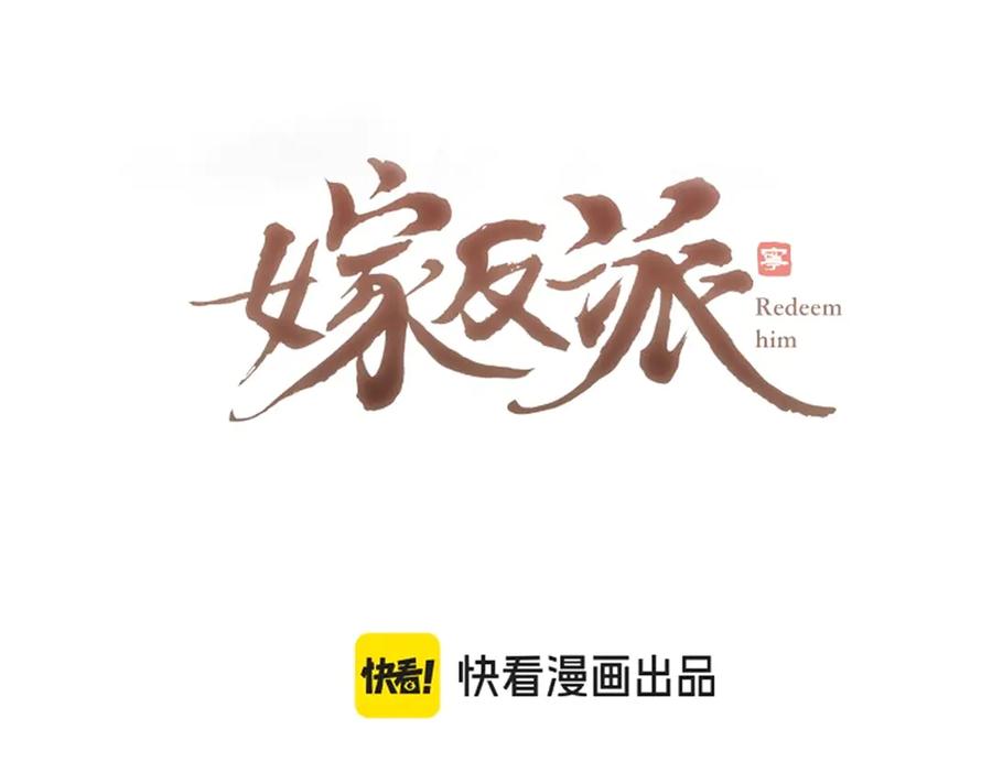 第50话风筝-嫁反派-布丁琉璃（原著）+猫猫头（第8张）