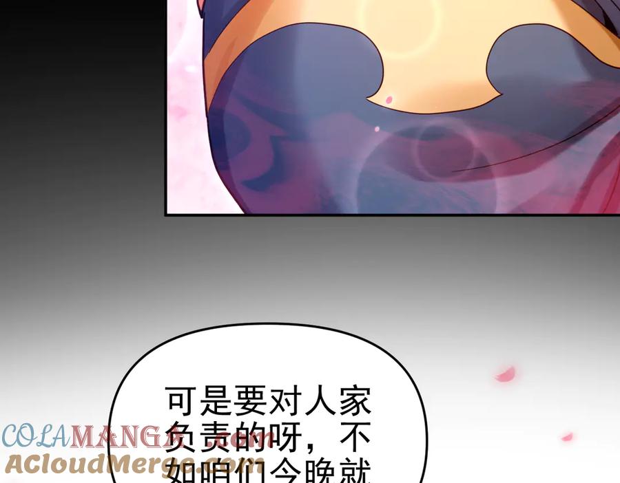 第50话美女深夜到我房间要干嘛？-开局震惊女帝老婆，我无敌了-隔江（原著）映穆文化（第21张）
