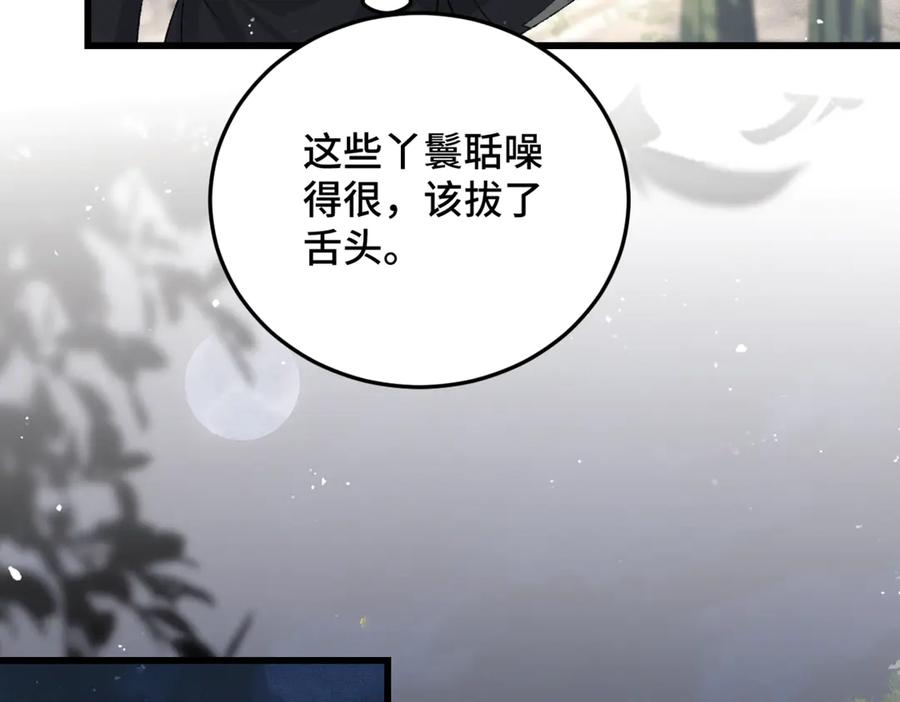 第50话风筝-嫁反派-布丁琉璃（原著）+猫猫头（第30张）