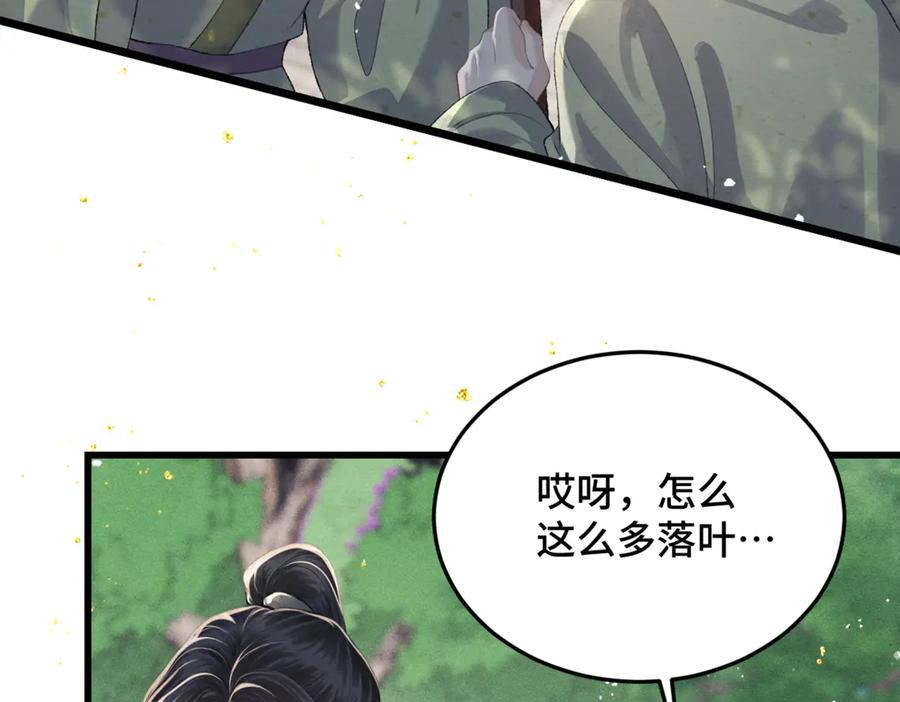 第50话风筝-嫁反派-布丁琉璃（原著）+猫猫头（第28张）