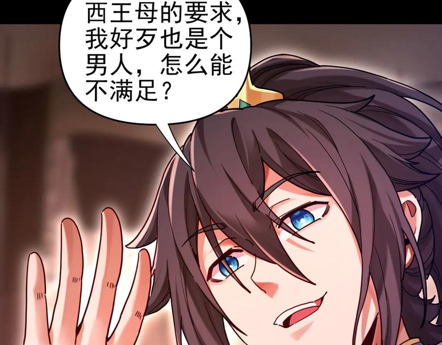 第50话美女深夜到我房间要干嘛？-开局震惊女帝老婆，我无敌了-隔江（原著）映穆文化（第14张）