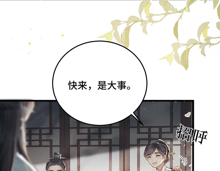 第50话风筝-嫁反派-布丁琉璃（原著）+猫猫头（第12张）