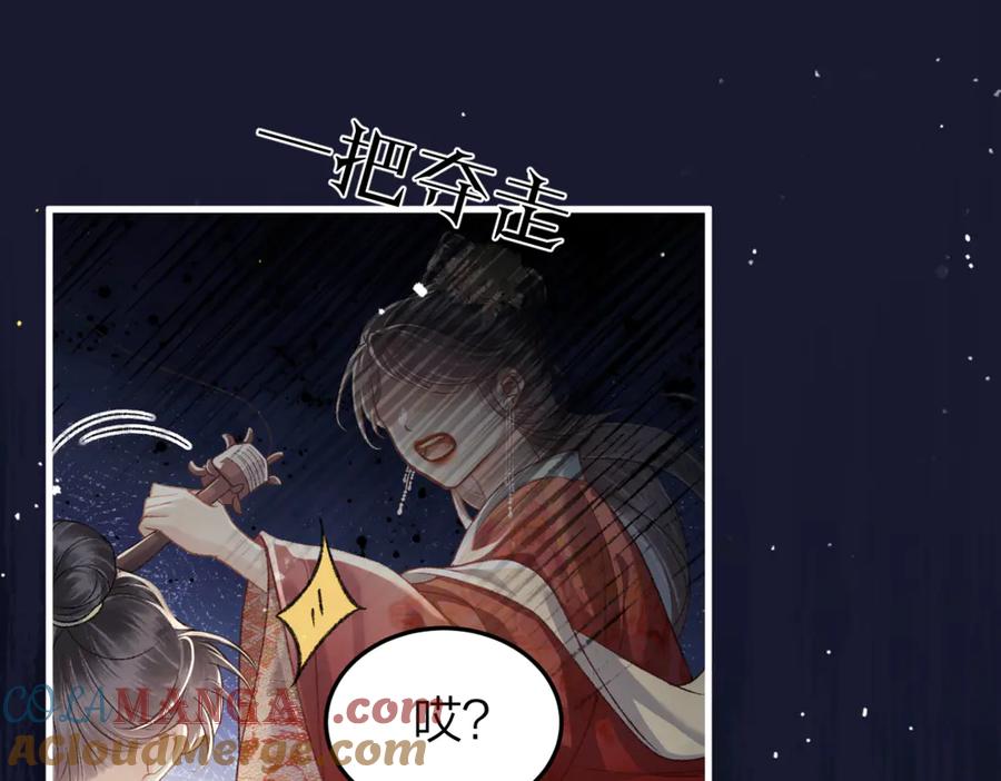 第51话解忧-嫁反派-布丁琉璃（原著）+猫猫头（第21张）